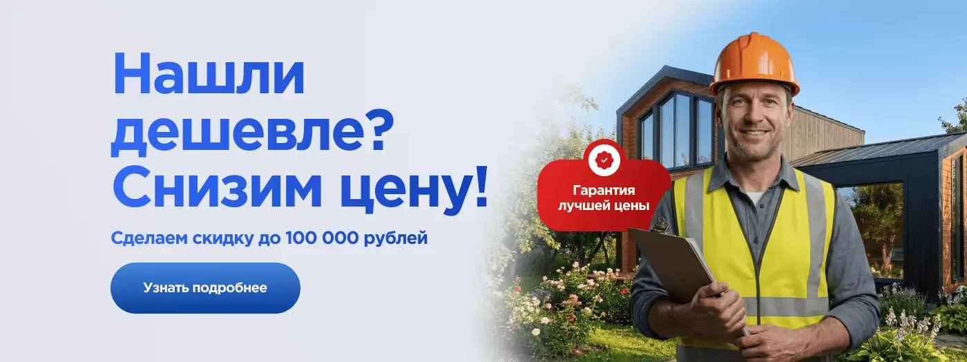 Нашли дешевле (1)